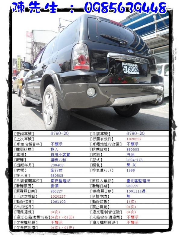 FORD ESCAPE 2.0 黑 照片3