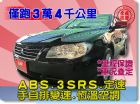 台中市SUM聯泰汽車 2010年 Fortis MITSUBISHI 三菱 / Lancer中古車