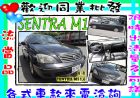 彰化縣SENTRA M1 1.6 黑 NISSAN 日產 / SENTRA M1中古車