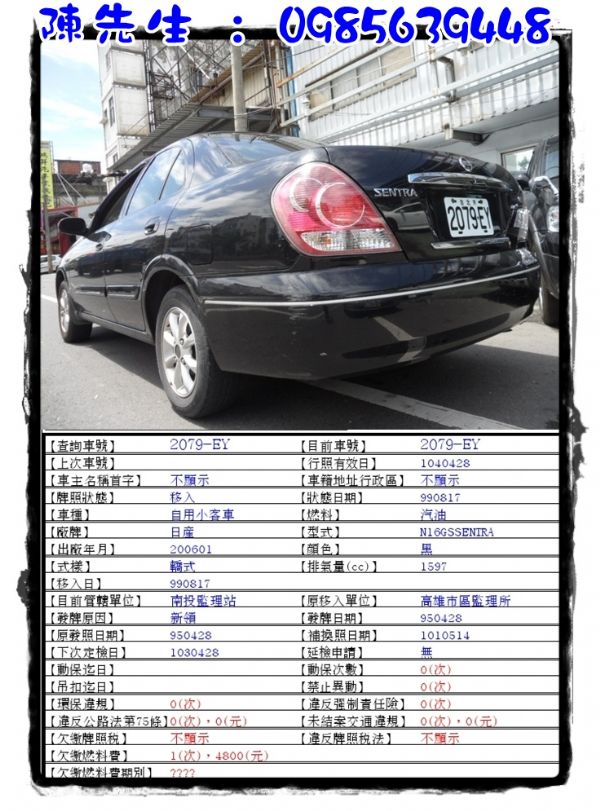 SENTRA M1 1.6 黑 照片3