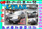 彰化縣 X-TRAIL 2.0 黑/4WD NISSAN 日產 / X-Trail中古車