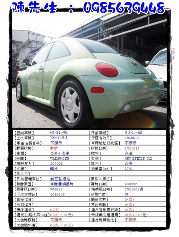 Beetle TURBO 金龜車 1.8 照片3