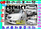 彰化縣PERMACY霹馬士 2.0 銀 MAZDA 馬自達中古車