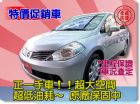 台中市SUM聯泰汽車 2010年　TIIDA NISSAN 日產 / TIIDA中古車