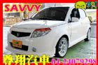 台中市Proton 普騰 Savvy PROTON 普而騰中古車