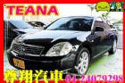 台中市Nissan 日產 Trana NISSAN 日產 / Teana中古車