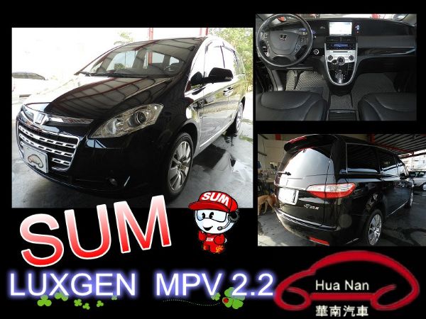 LUXGEN納 智捷 7 MPV 照片1