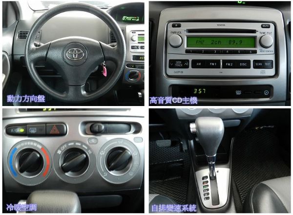  Toyota 豐田  VISO 照片2