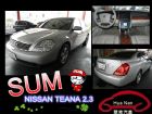 台中市Nissan 日產 Teana 銀  NISSAN 日產 / Teana中古車