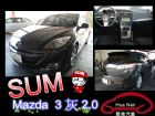 台中市 Mazda 馬自達 馬3S 5D  MAZDA 馬自達 / 3中古車