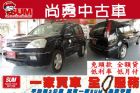 台中市X-Trail NISSAN 日產 / X-Trail中古車