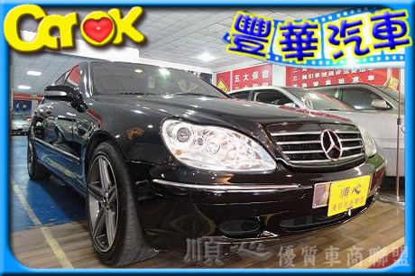 賓士 S-Class S 320 L 照片1