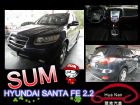 台中市現代 SANTA FE 聖塔 柴油 HYUNDAI 現代 / Santa Fe中古車