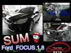 台中市Ford 福特 FOCUS 佛卡斯5D FORD 福特 / Focus中古車