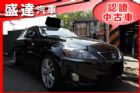 台中市Lexus 凌志 IS 250  LEXUS 凌志 / IS250中古車