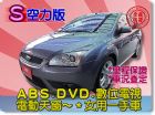 台中市SUM聯泰汽車 2008年 Focus FORD 福特 / Focus中古車