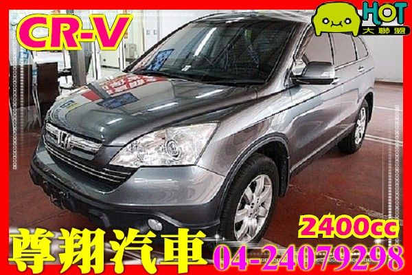 Honda 本田 CR-V 2.4 照片1