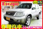 台中市Ford  福特 Escape FORD 福特 / Escape中古車