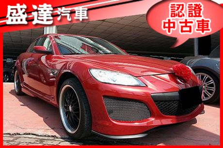 Mazda 馬自達 RX-8 照片1