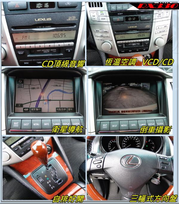 LEXUS RX330 熱情招募:追求頂 照片7