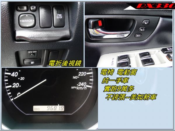 LEXUS RX330 熱情招募:追求頂 照片8