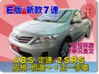 台中市SUM聯泰汽車 2011年 Altis TOYOTA 豐田 / Altis中古車