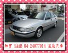 台中市紳寶/SAAB  900 SAAB 紳寶 / 900中古車