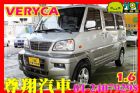 台中市三菱 Veryca 1.6 手排 MITSUBISHI 三菱 / Veryca(菱利)中古車