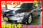 台中市 Honda 本田 Civic K12  HONDA 台灣本田 / Civic中古車