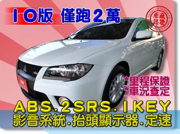 SUM聯泰汽車 2011年 Fortis 照片1