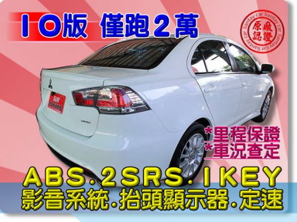 SUM聯泰汽車 2011年 Fortis 照片10