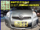 台中市省油小鴨鴨 小改款 TOYOTA 豐田 / YARIS中古車