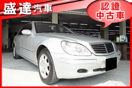 賓士 S-Class S320L 照片1