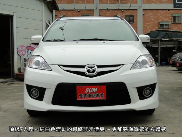 MAZDA5 11年式~最頂級旗艦 照片1