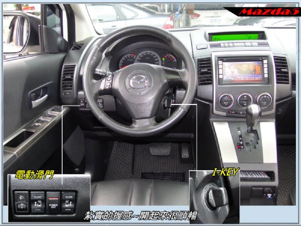 MAZDA5 11年式~最頂級旗艦 照片6