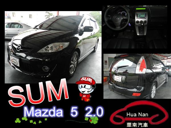 Mazda 馬自達 5 黑  照片1