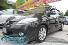 桃園市★小瑋嚴選☆08 Mazda 5 MAZDA 馬自達 / 5中古車