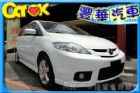 台中市Mazda 馬自達 5 MAZDA 馬自達 / 5中古車