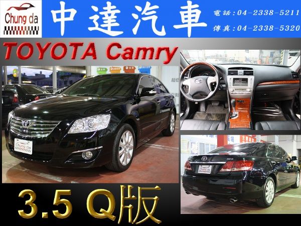 Camry  冠美麗 照片1