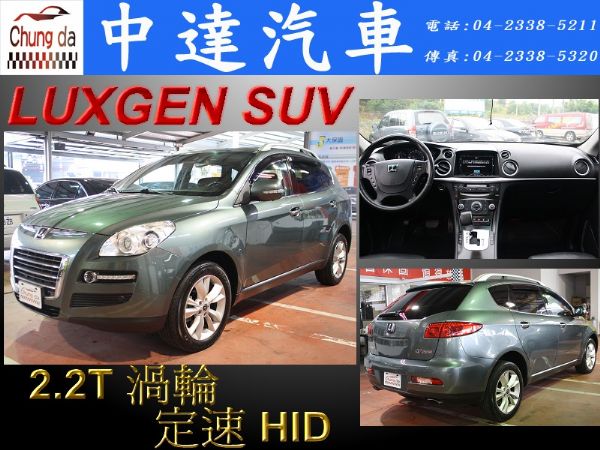 納智捷 SUV 照片1