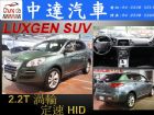 台中市納智捷 SUV LUXGEN 納智捷 / SUV中古車