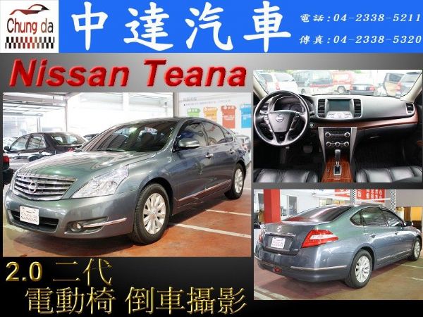 Teana 鐵安娜 照片1