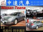 台中市Teana 鐵安娜 NISSAN 日產 / Teana中古車