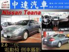 台中市Teana 鐵安娜 NISSAN 日產 / Teana中古車