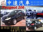 台中市206 PEUGEOT 寶獅 / 206中古車