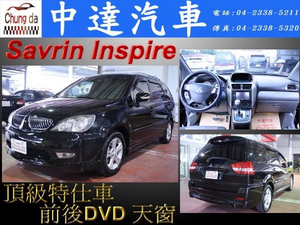 Savrin Inspire 幸福力 照片1