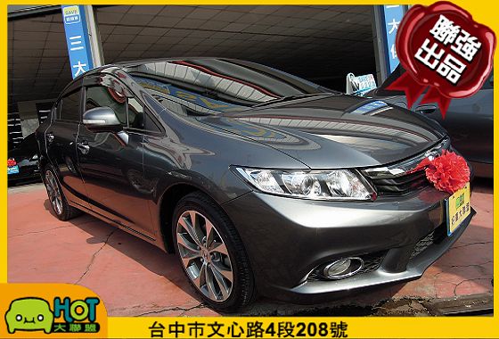 2012 Honda  Civic14  照片1