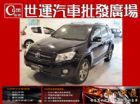 台中市免頭款全額超貸 信用空白強停遲繳瑕疵八大 TOYOTA 豐田 / RAV4中古車