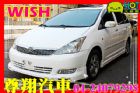 台中市Toyota 豐田 Wish  TOYOTA 豐田 / Wish中古車