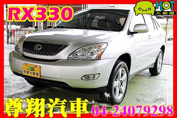  Lexus 凌志RX 330 3.3  照片1